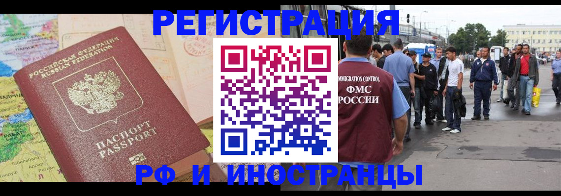 прописка для работы в Нижней Туре