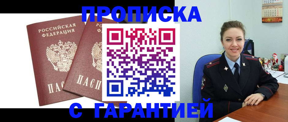 временная регистрация для всех в Нижней Туре