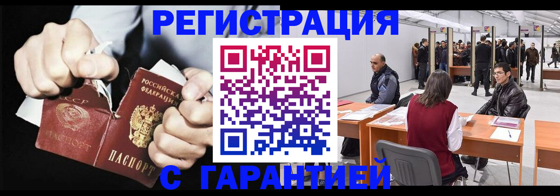 временная регистрация законно в Нижней Туре
